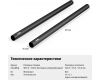 Направляющие SmallRig 851 карбон 30см (2шт)