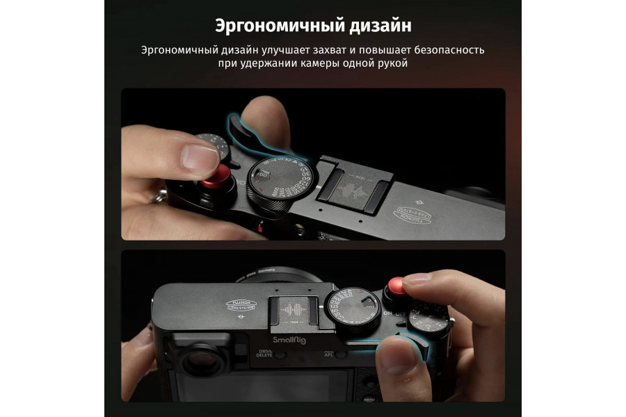 Упор для большого пальца SmallRig 4559 для Fujifilm X100V, X100VI (Черный)