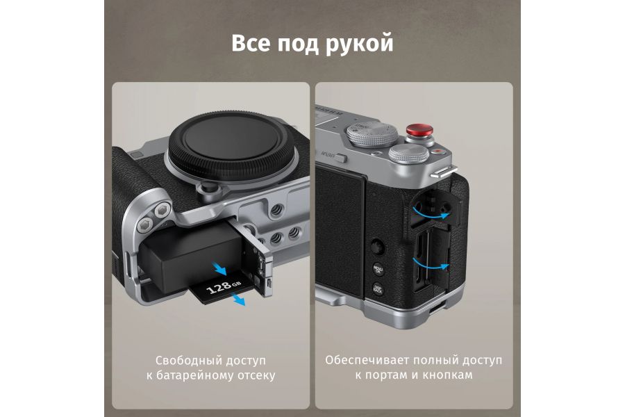 L площадка SmallRig 4875 для Fujifilm X-M5 (Серебро)