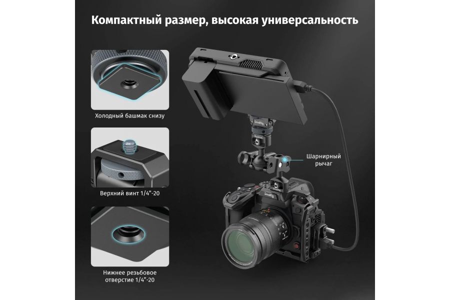 Крепление для монитора SmallRig 3809B