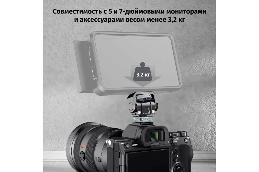 Крепление для монитора SmallRig 3809B