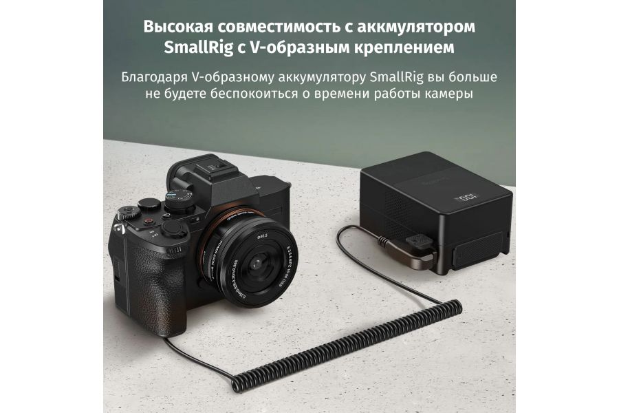 Кабель питания для аккумулятора D-Tap SmallRig 4253B