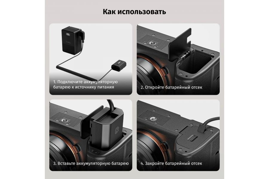 Кабель питания для аккумулятора D-Tap SmallRig 4253B