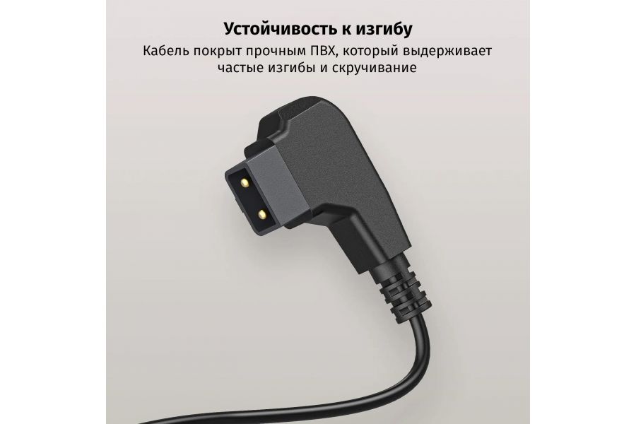Кабель питания для аккумулятора D-Tap SmallRig 4253B