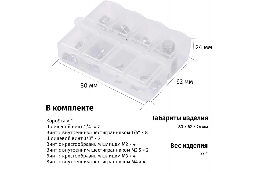 Набор винтов SmallRig AAK2326 Новый (China)