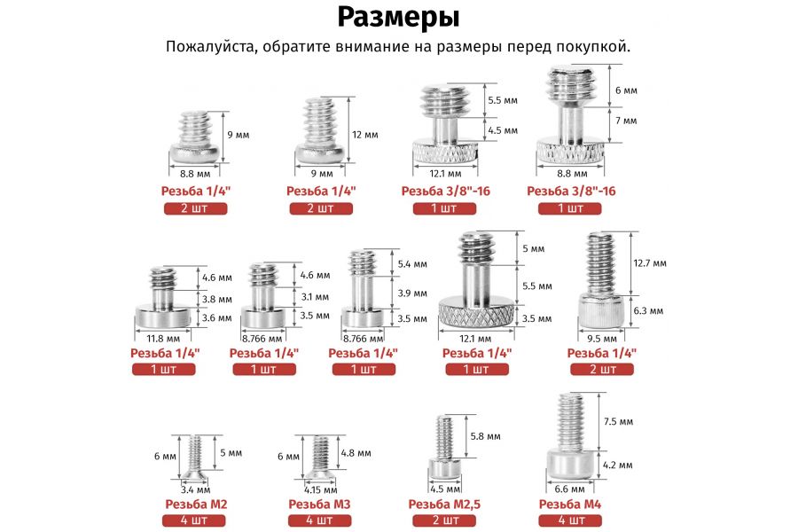 Набор винтов SmallRig AAK2326 Новый (China)