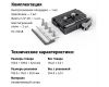 Быстросъемная базовая площадка SmallRig 2144B