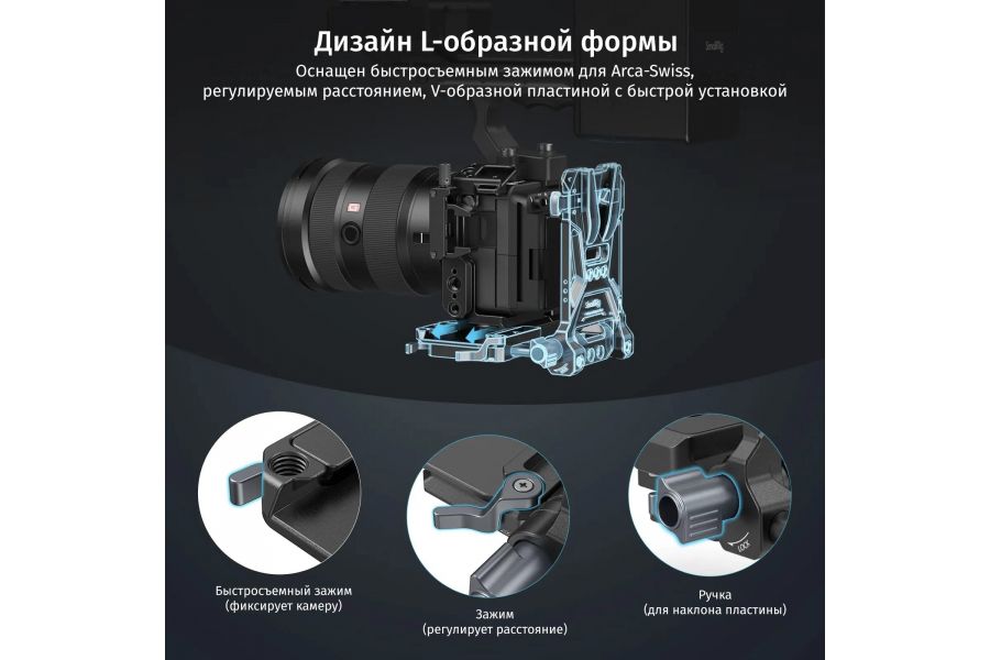 Базовая площадка SmallRig 3067 15 мм облегчённая