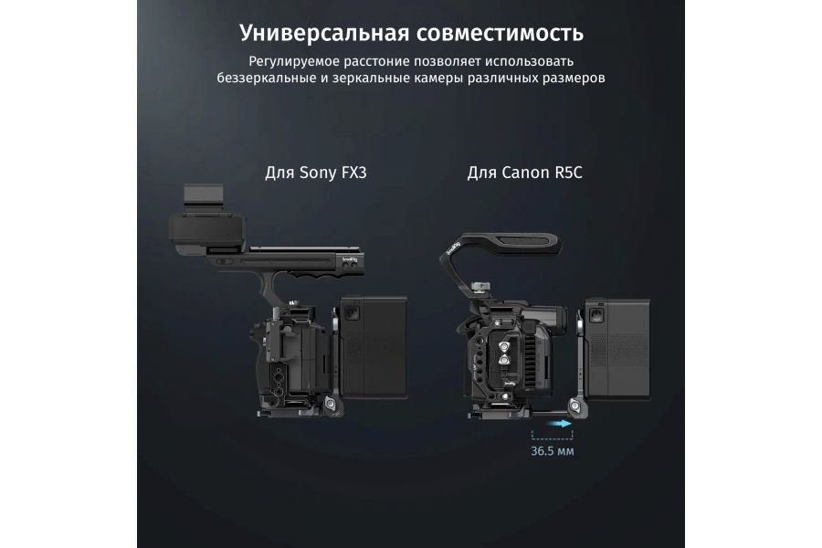 Базовая площадка SmallRig 3067 15 мм облегчённая
