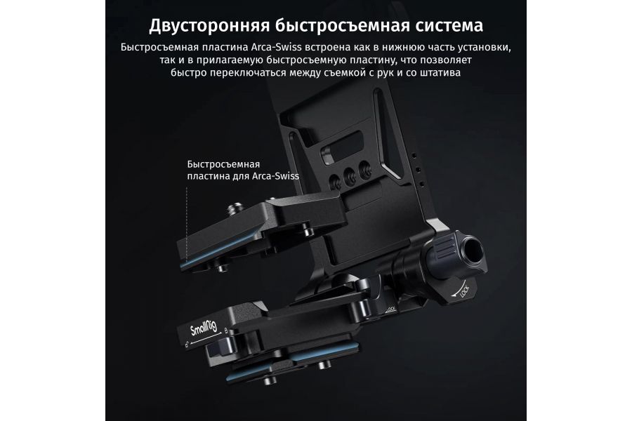 Базовая площадка SmallRig 3067 15 мм облегчённая