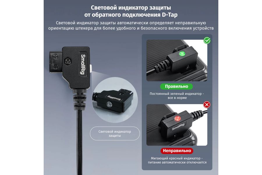 Кабель питания SmallRig 4761 DTAP для BMPCC 4K, 6K