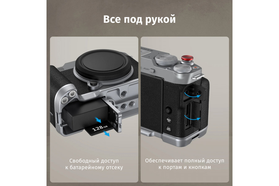 L площадка SmallRig 4876 для Fujifilm X-M5 Черный