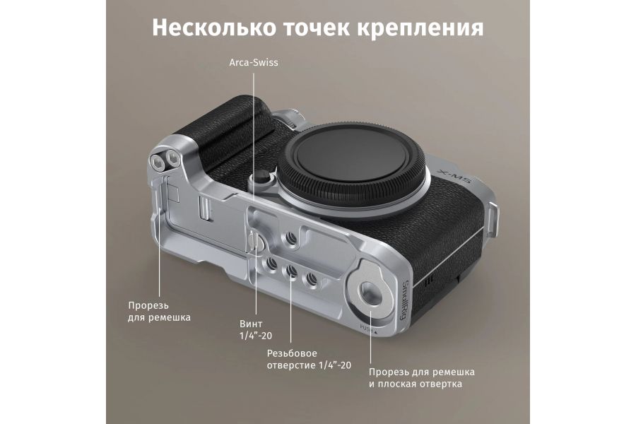 L площадка SmallRig 4876 для Fujifilm X-M5 Черный