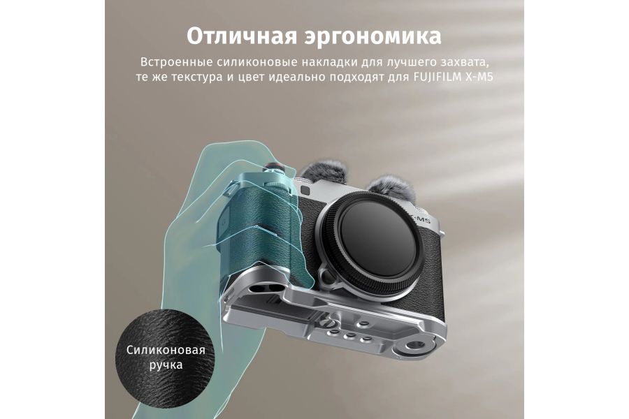 L площадка SmallRig 4876 для Fujifilm X-M5 Черный