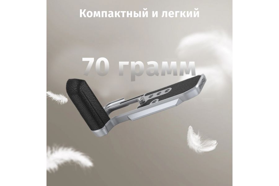 L площадка SmallRig 4876 для Fujifilm X-M5 Черный