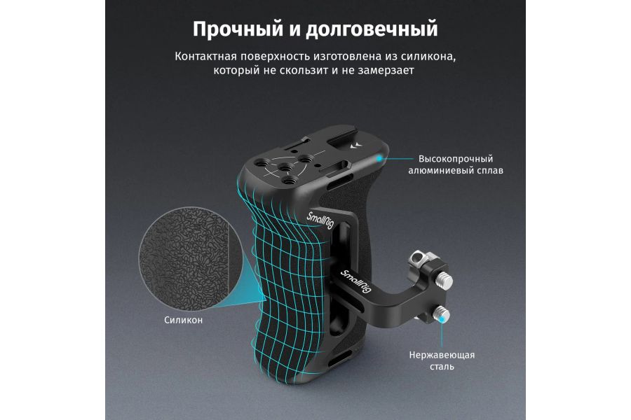 Ручка боковая SmallRig 4015 1/4
