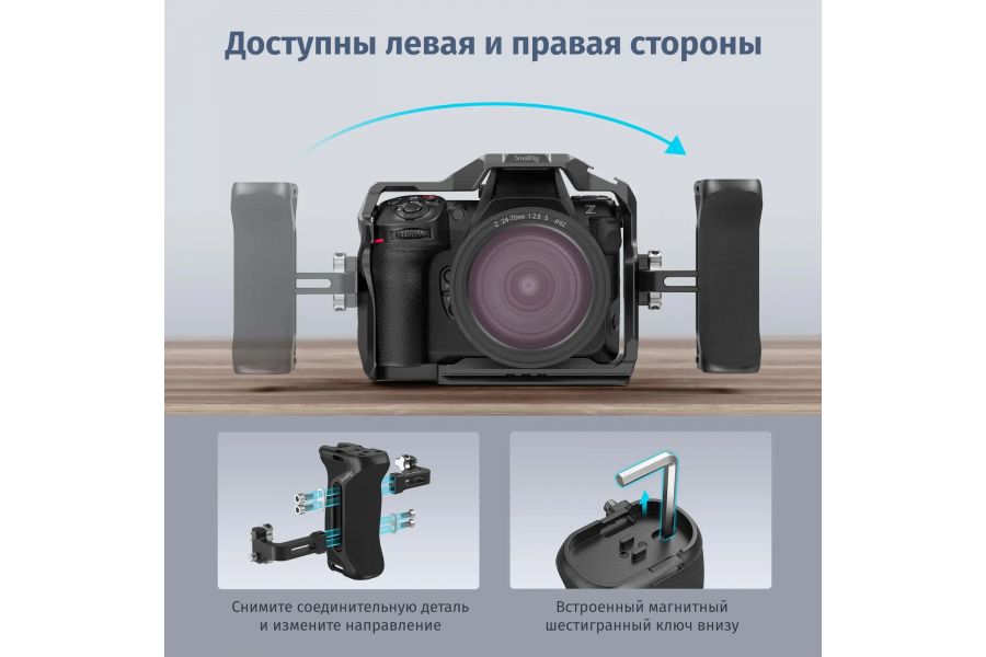 Ручка боковая SmallRig 4015 1/4