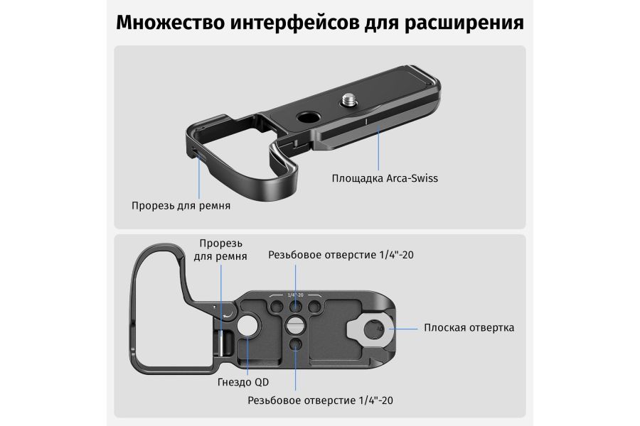 Площадка SmallRig 4981 для фотокамеры Nikon Z50 II