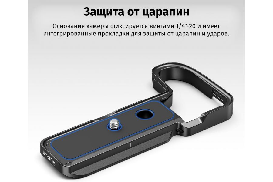 Площадка SmallRig 4981 для фотокамеры Nikon Z50 II