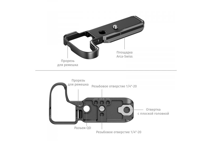 Площадка SmallRig 4981 для фотокамеры Nikon Z50 II
