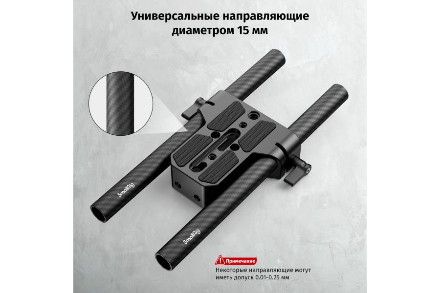 Направляющие SmallRig 870 карбон 20 см (2 шт)
