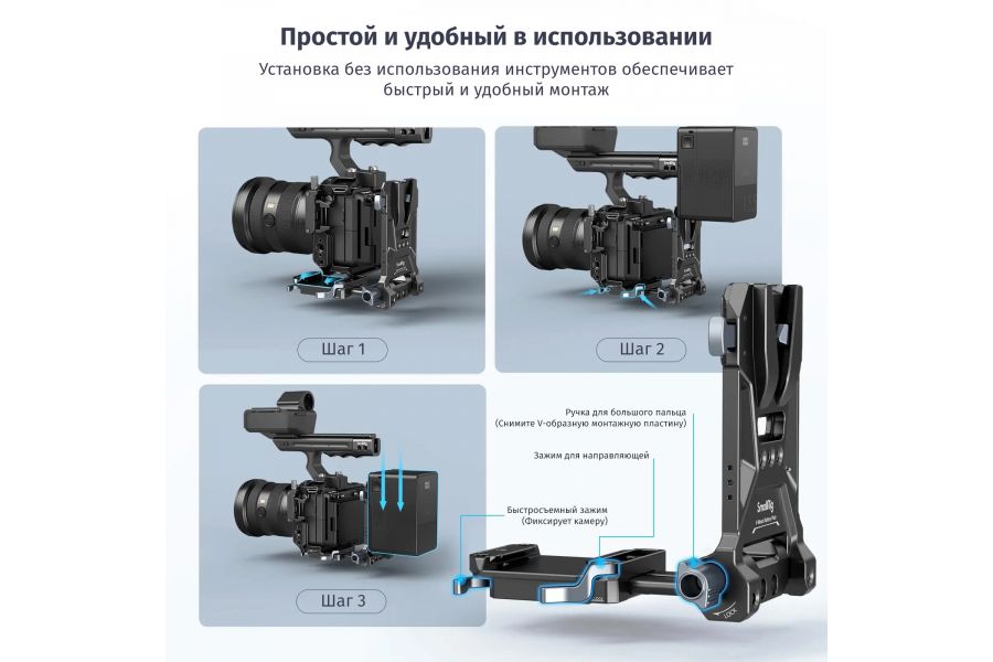 Крепление SmallRig 4505 для V Mount аккумулятора