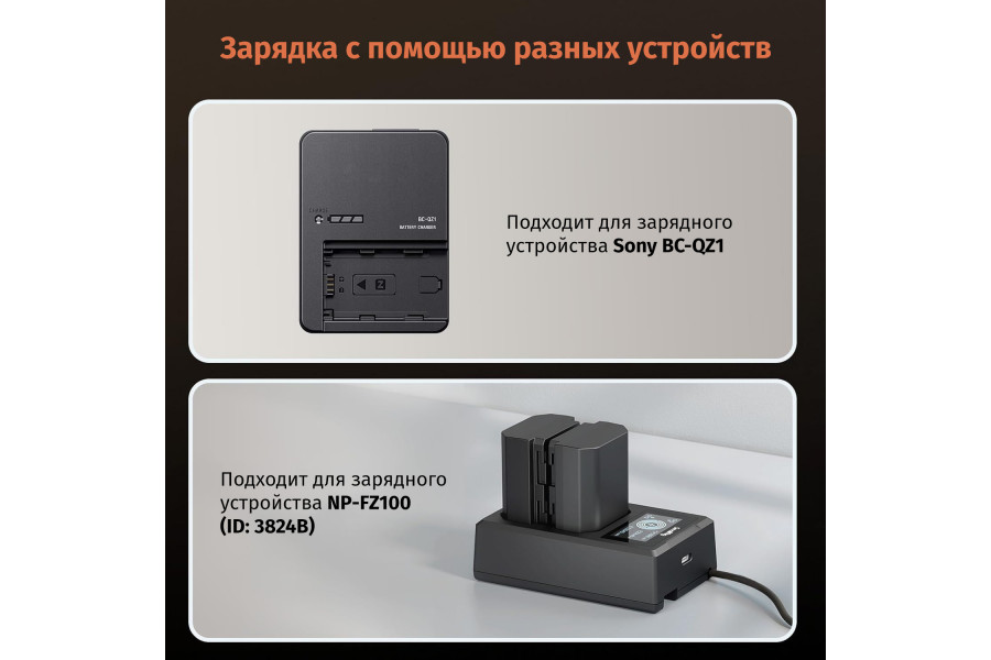 Батарея SmallRig 4969 NP-FZ100 Type C Оранжевый