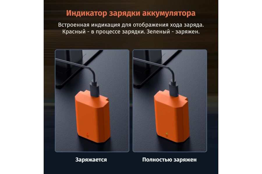 Батарея SmallRig 4969 NP-FZ100 Type C Оранжевый