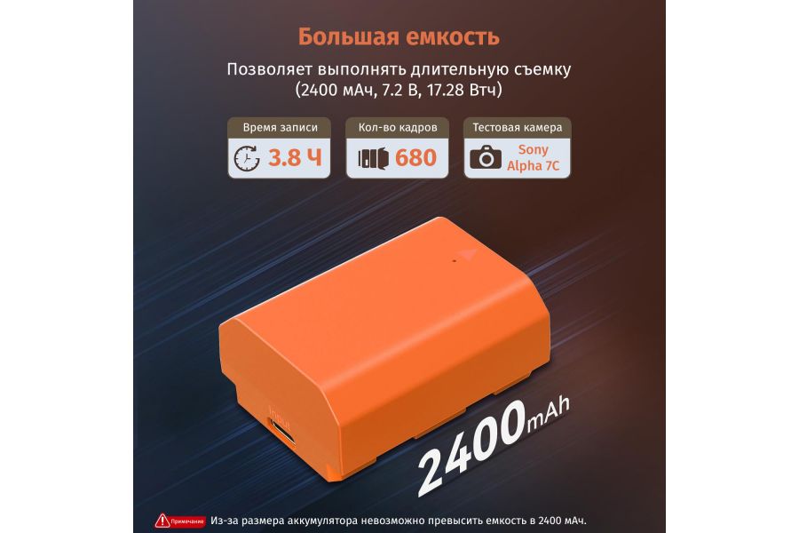 Батарея SmallRig 4969 NP-FZ100 Type C Оранжевый