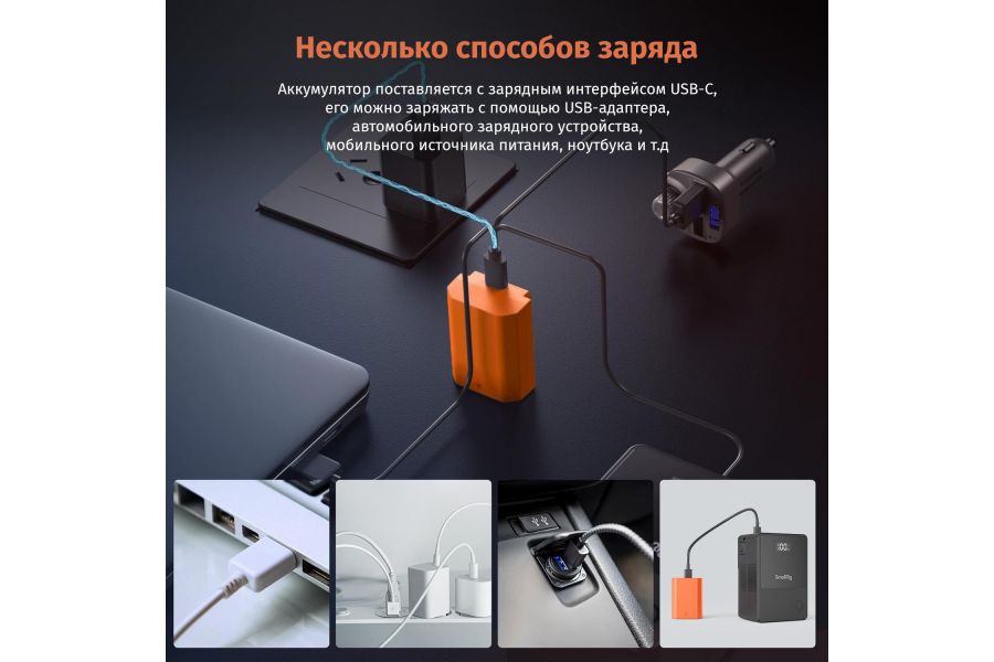 Батарея SmallRig 4969 NP-FZ100 Type C Оранжевый