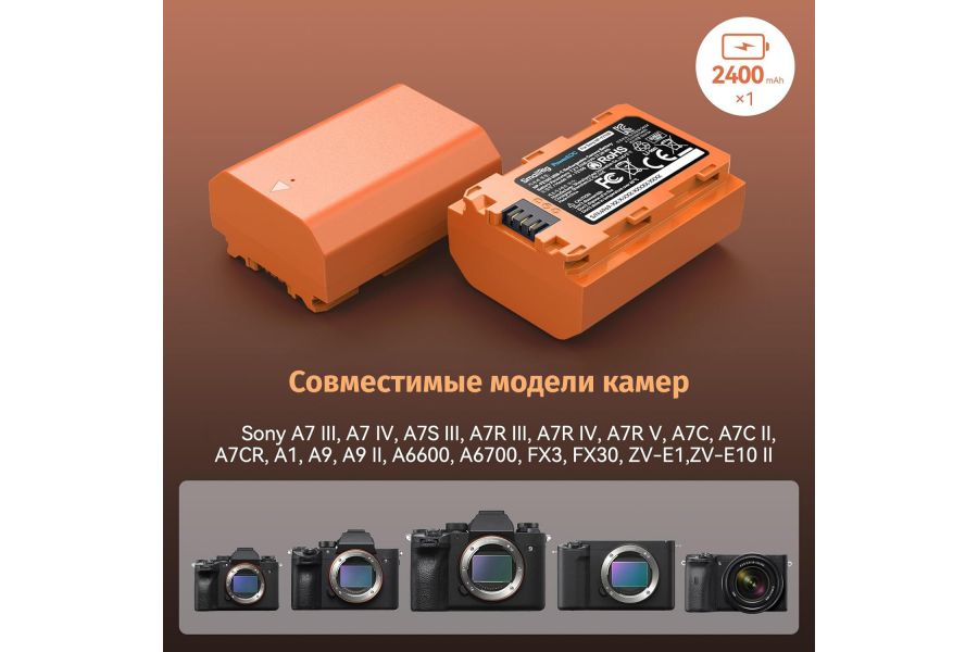 Батарея SmallRig 4969 NP-FZ100 Type C Оранжевый