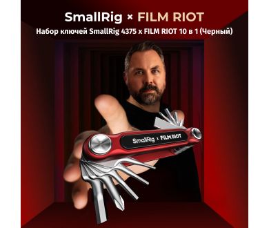 Набор ключей SmallRig 4375 x FILM RIOT 10-в-1