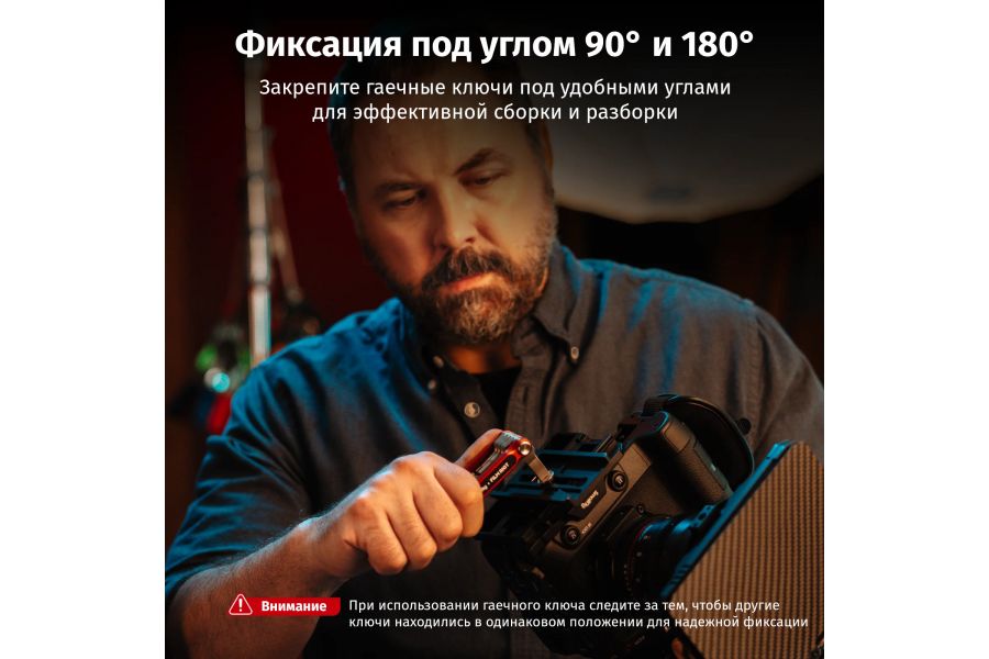 Набор ключей SmallRig 4375 x FILM RIOT 10-в-1