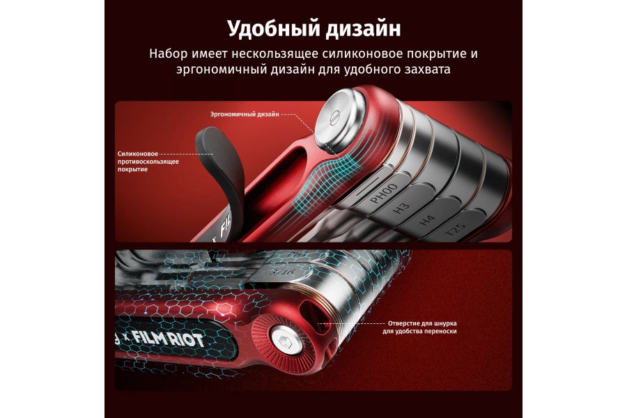 Набор ключей SmallRig 4375 x FILM RIOT 10-в-1