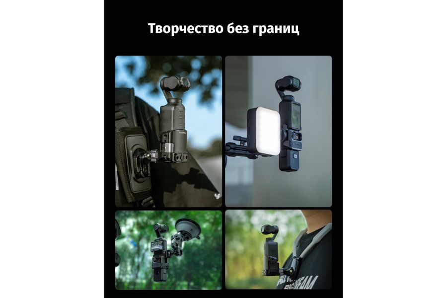 Клетка SmallRig 5072 для камеры DJI Osmo Pocket 3