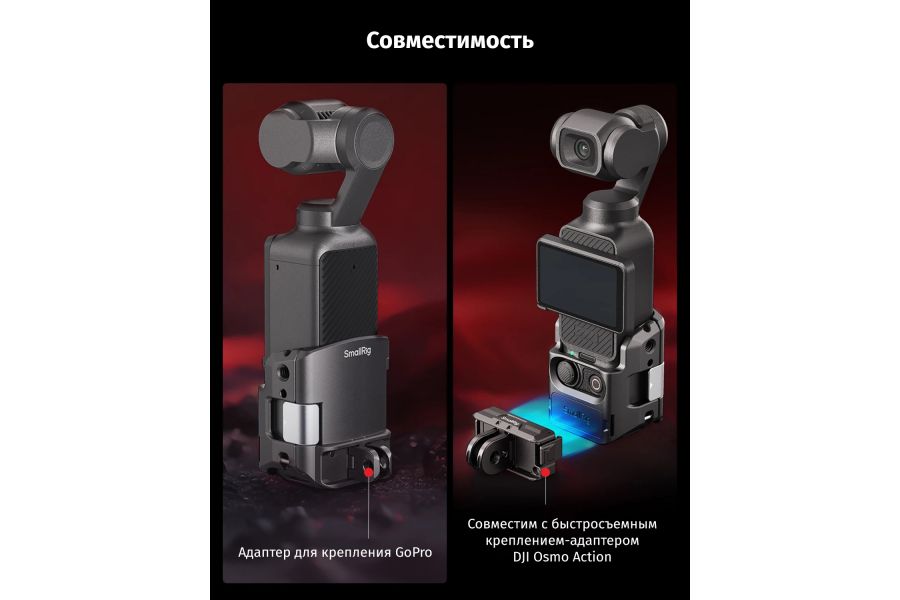 Клетка SmallRig 5072 для камеры DJI Osmo Pocket 3