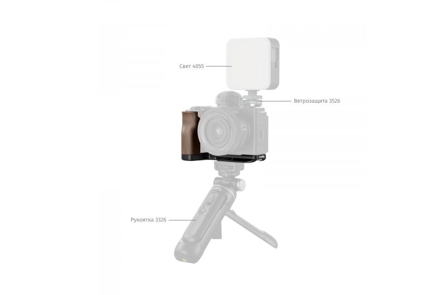 L-площадка SmallRig 4864 для камеры Sony ZV-E10 II