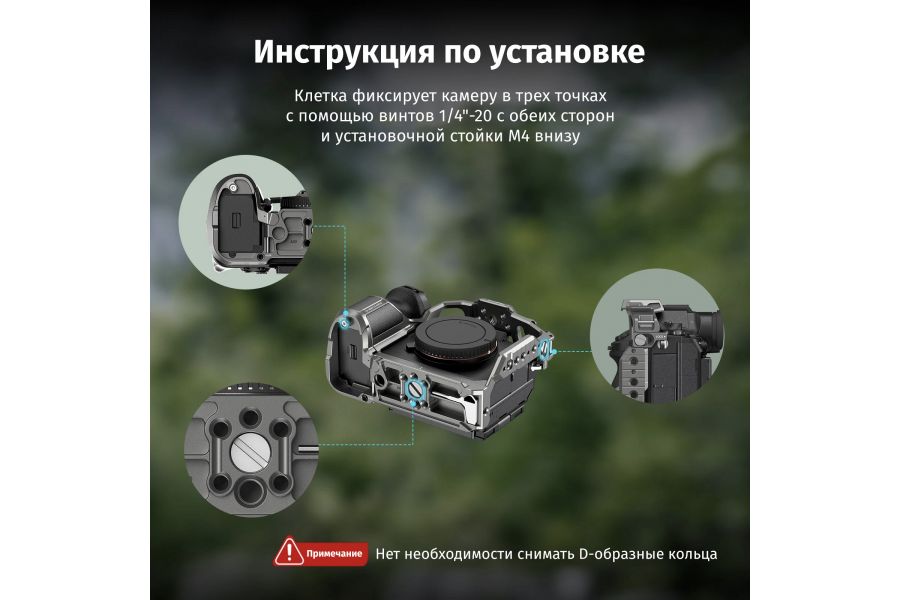 Клетка для SmallRig 5187 для Sony Alpha 1 II / Alpha 9 III