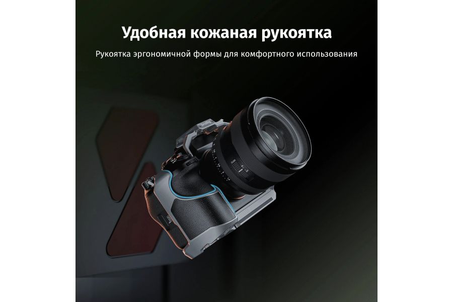 Клетка для SmallRig 5187 для Sony Alpha 1 II / Alpha 9 III