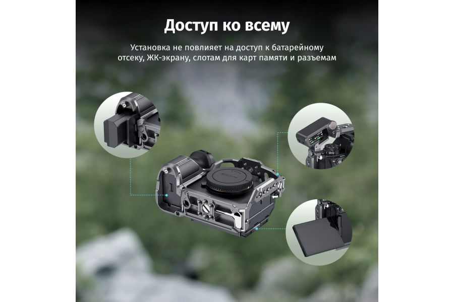 Клетка для SmallRig 5187 для Sony Alpha 1 II / Alpha 9 III