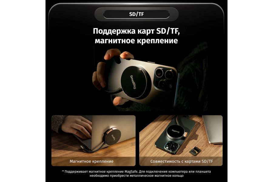 Док-станция SmallRig 4663 9 в 1 для гаджетов и камер