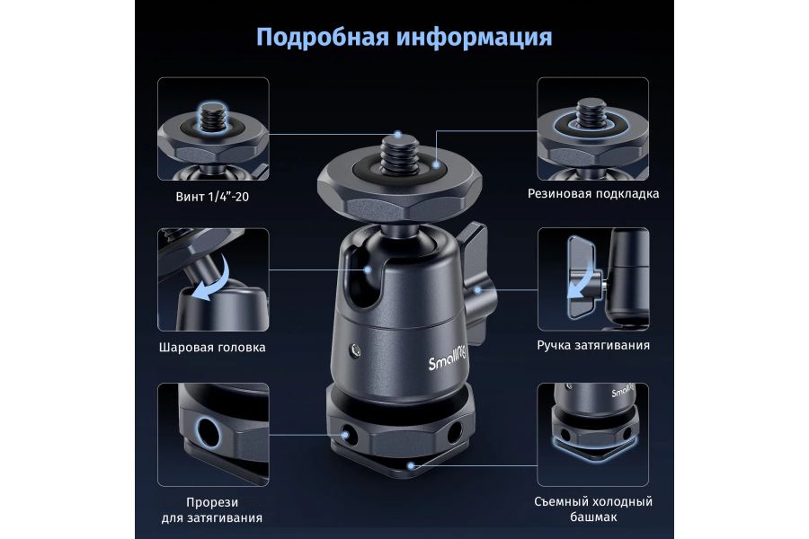 Шаровая головка SmallRig 2948B с креплением 2 шт