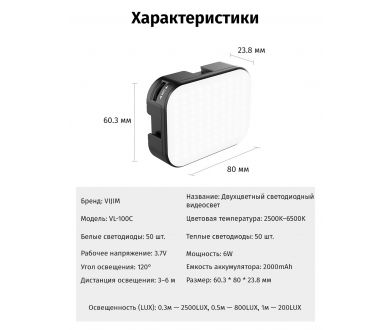 Мощный и компактный осветитель Ulanzi VIJIM VL100C