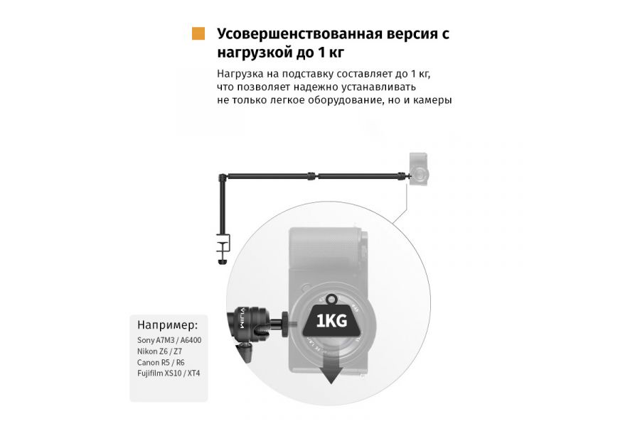 Универсальная стойка для стола Ulanzi VIJIM LS08