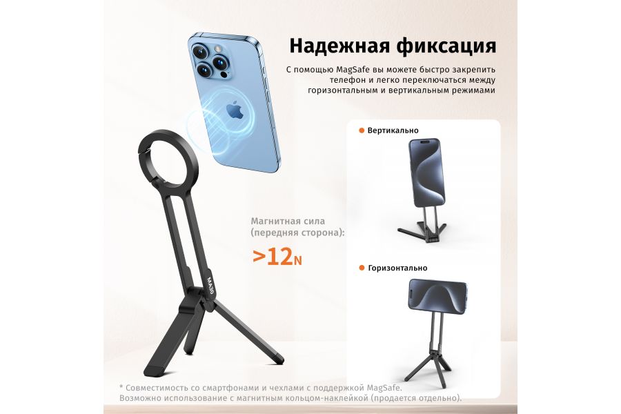 Магнитный штатив Ulanzi MA30 для телефона - надежное крепление