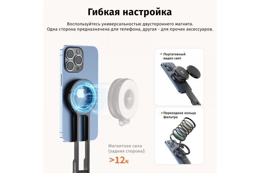 Магнитный штатив Ulanzi MA30 для телефона - надежное крепление