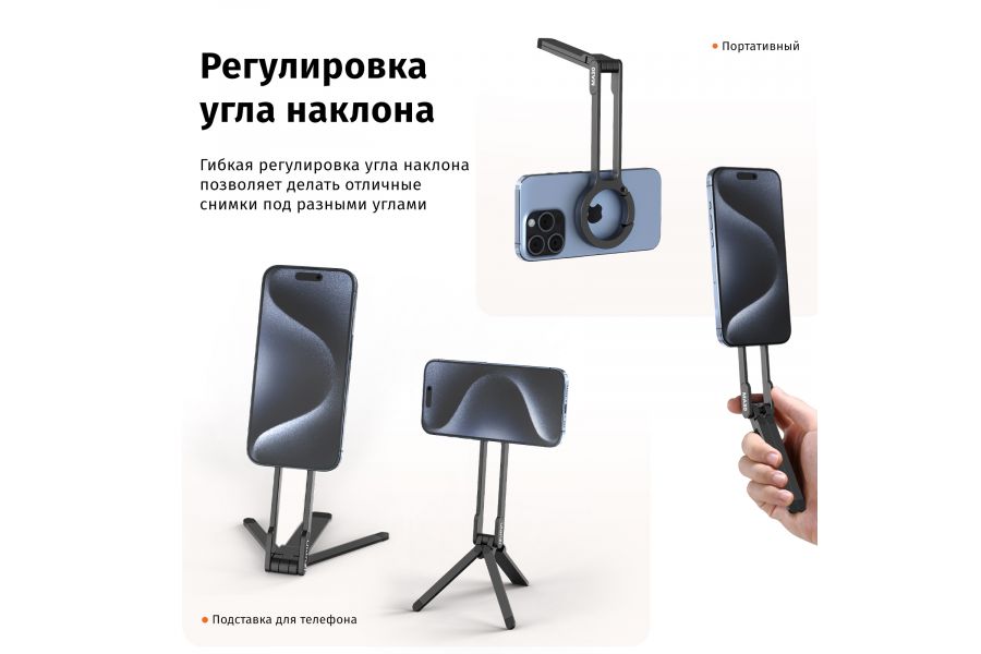 Магнитный штатив Ulanzi MA30 для телефона - надежное крепление