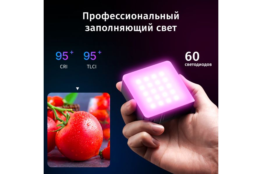 Мощный и компактный осветитель Ulanzi VL49 Pro