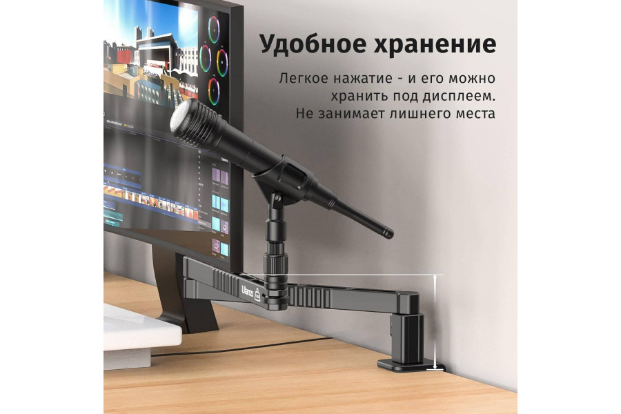 Удобный пантограф для микрофона Ulanzi VIJIM LS26