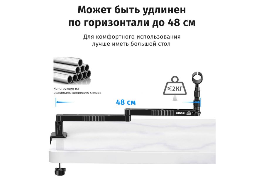 Удобный пантограф для микрофона Ulanzi VIJIM LS26